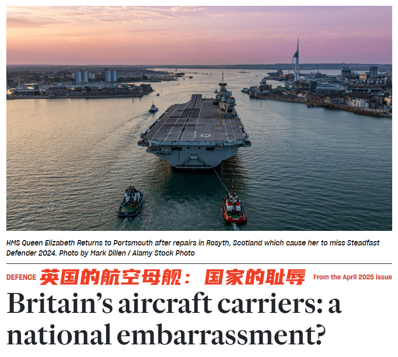 英国的航母又要来印度-太平洋地区了，不过这次来的不是着火的“伊丽莎白女王”号了，