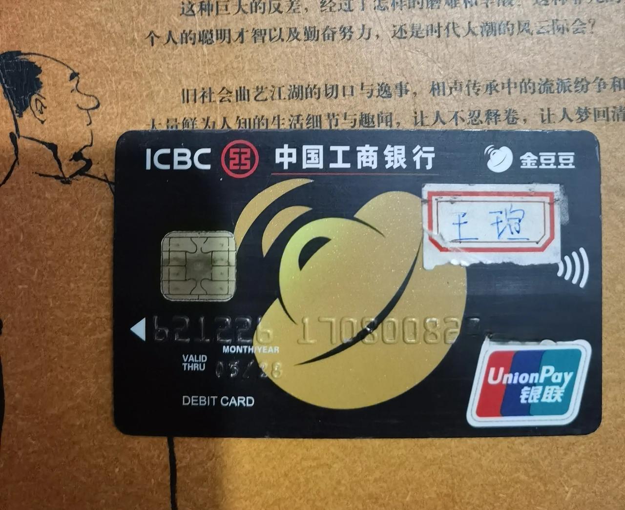 今天中午，我在郑州管城区，南关街与德济路交叉口的，工商银行自动取款机取现的时候，