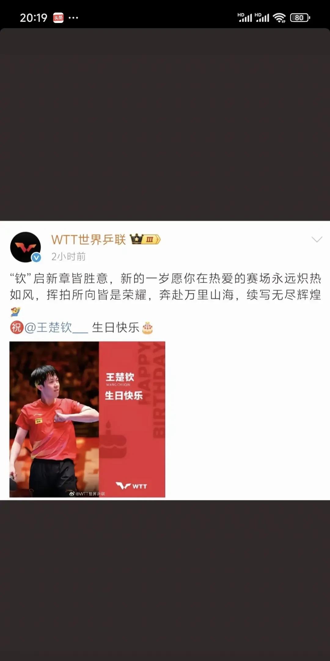 体育圈终究是战胜了娱乐圈
国乒出征多哈世乒赛
机场内送行的人摩肩接踵
恰逢大头生