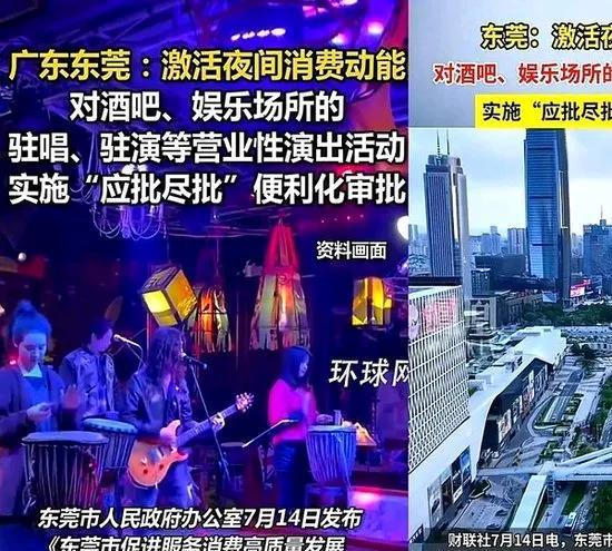 东莞开放夜生活后需要注意些什么？
         各位老铁：“东莞开放夜生活了