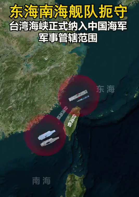 日本军舰如今穿越台湾海峡竟不再战战兢兢！
为何会出现这样的转变呢？
这是因为我国