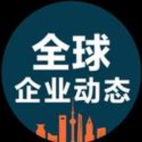 全球企业动态