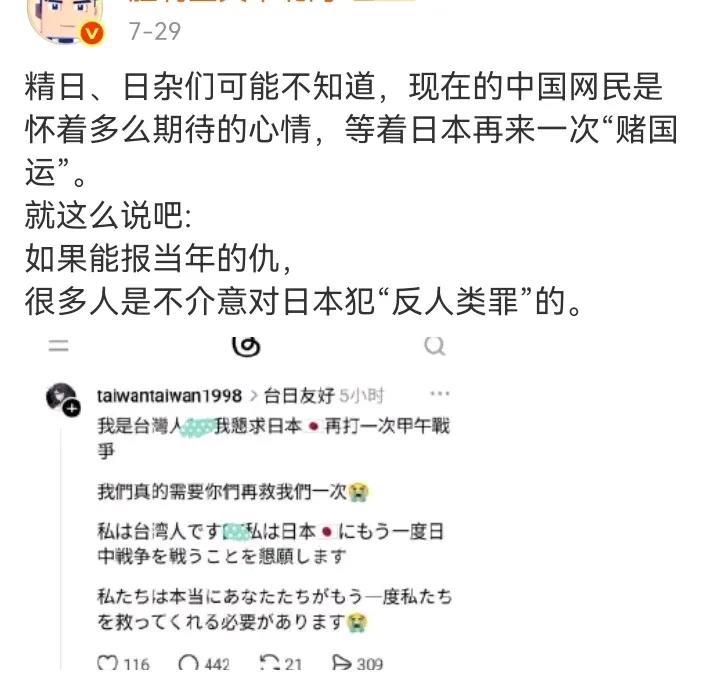 这是给国内网民机会？
打日本，族谱单开一页不知道是多少人的梦想，这家伙竟然让日本