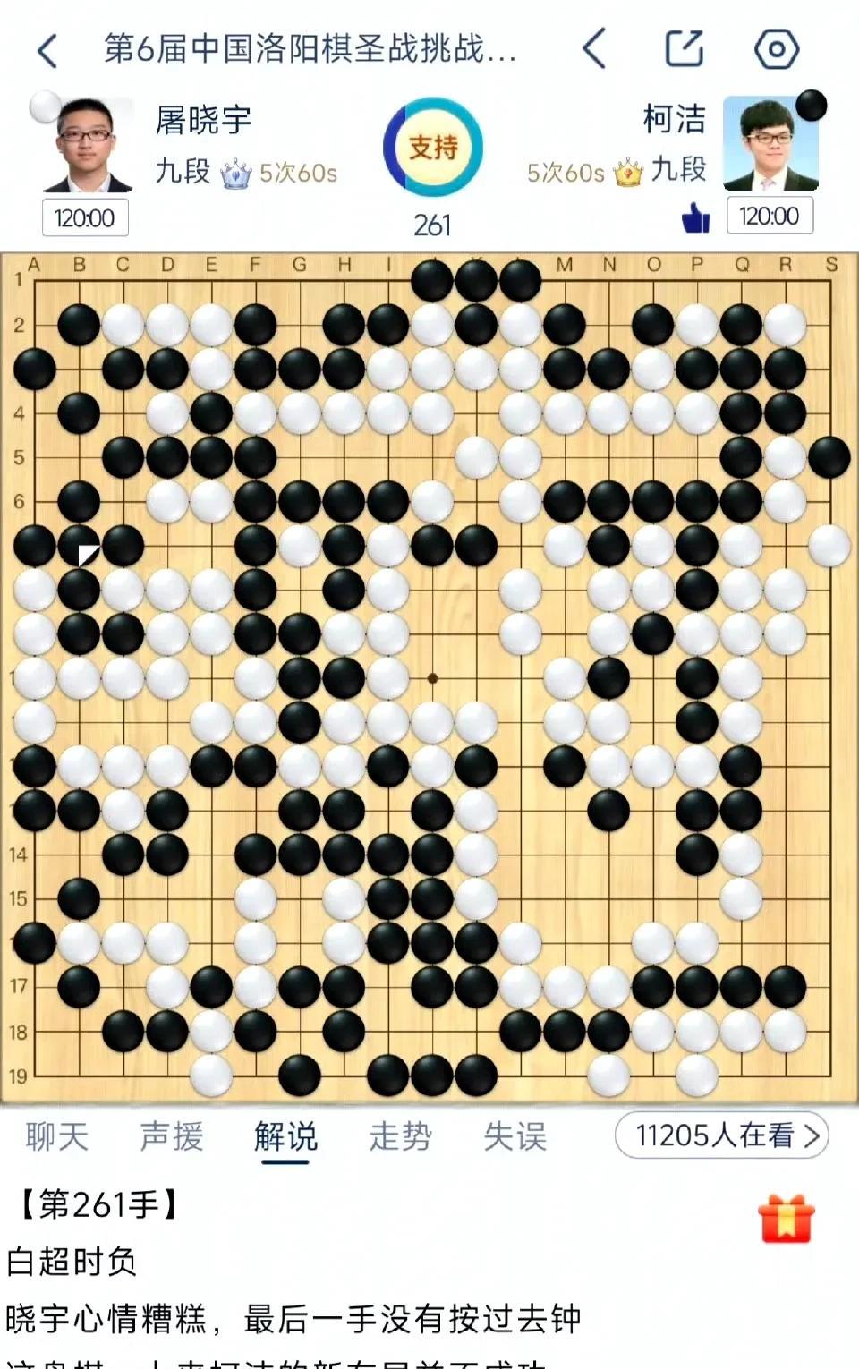 柯洁，棋圣三连冠！
9月28日临近傍晚时分，柯洁在棋圣杯决赛战胜屠晓宇，这代表着