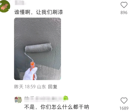 谁懂啊，让我们刷漆