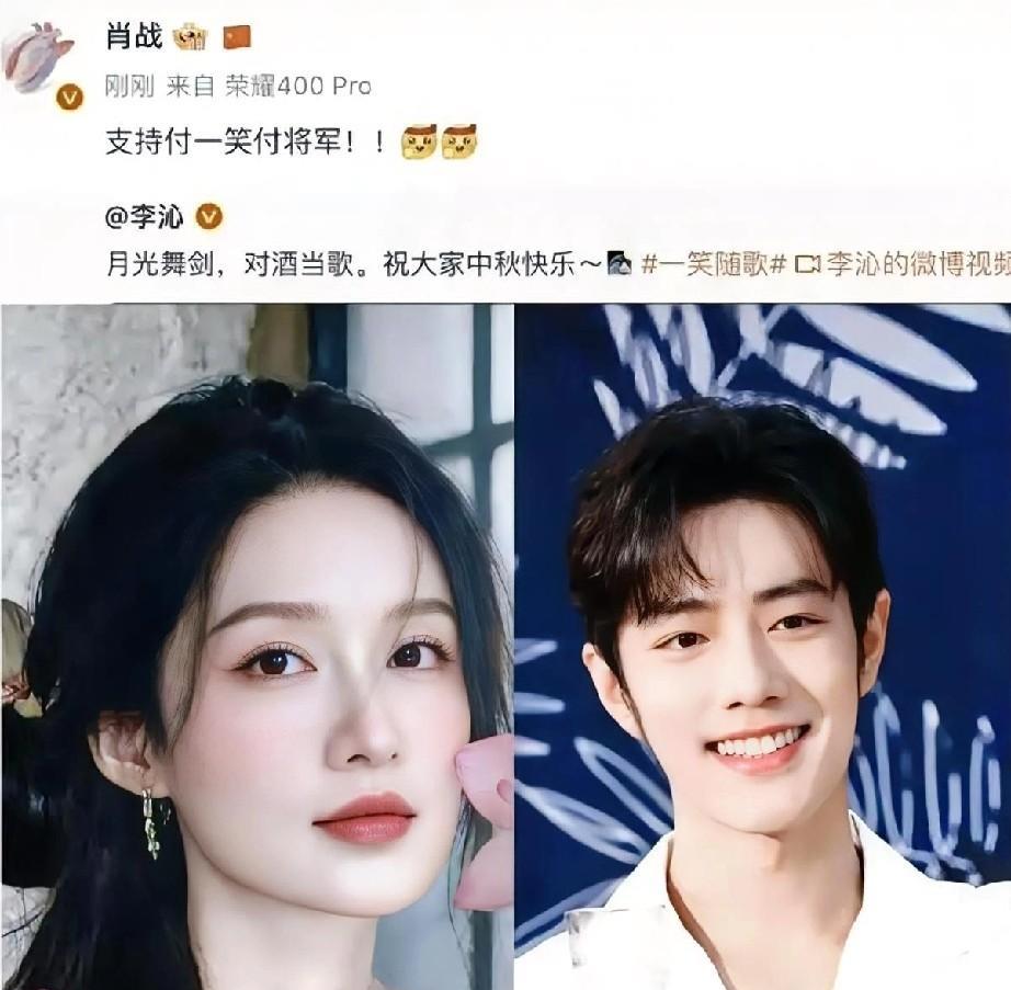 肖战为何力挺李沁新剧《一笑随歌》，背后有何深意？
肖战近日为李沁新剧《一笑随歌》