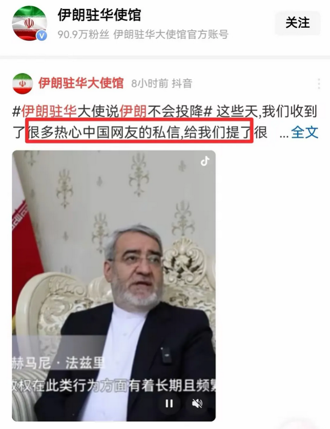 看到伊朗大使馆发文感谢我们网友，真的笑死了，
感觉我们网友很多意见他们都听了，也