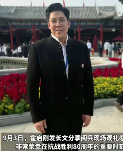 大家发现了吗？
看阅兵的霍启刚和别人有一点非常大的不一样，那就是霍启刚今天竟然穿