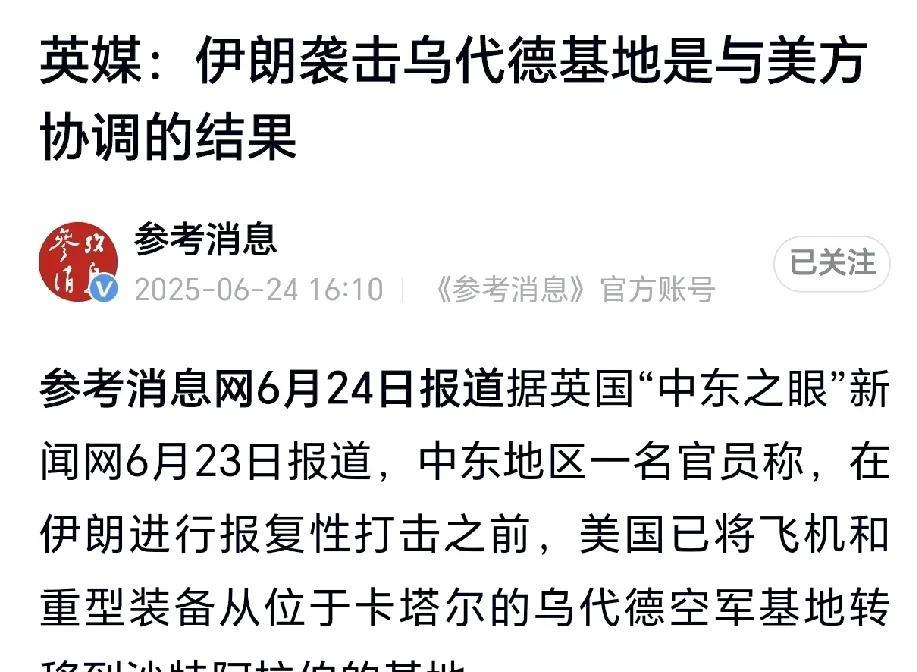 世界真的就是一个巨大的草台班子！据英国“中东之眼”新闻网报道称，伊朗袭击乌代德基