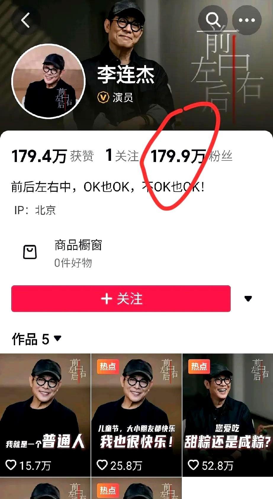全部都预判错了！
李连杰现在的影响力被高估了。
你说这事儿怪不怪，当年他可是功夫