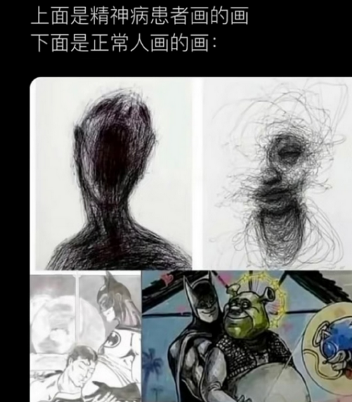 精神病显得格外健康