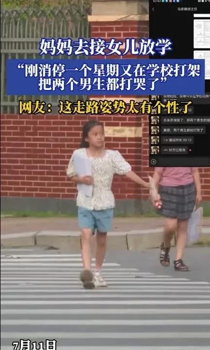 实锤了，是个虎妞！一女孩抱着书本走出了六亲不认的步伐，难怪妈妈说刚消停了一个星期