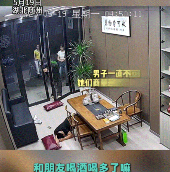 暖心。湖北随州，三名女孩深夜经过一家店铺时，发现店里的一名男子横躺在店内地上，期
