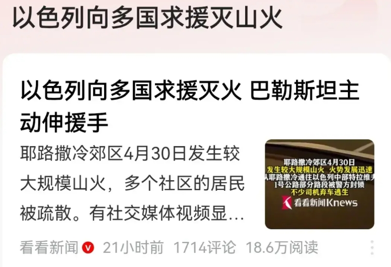 以色列山火这件事儿充分证明了未来的战国乱世将会异常的混乱。
无边界战争将会越来越