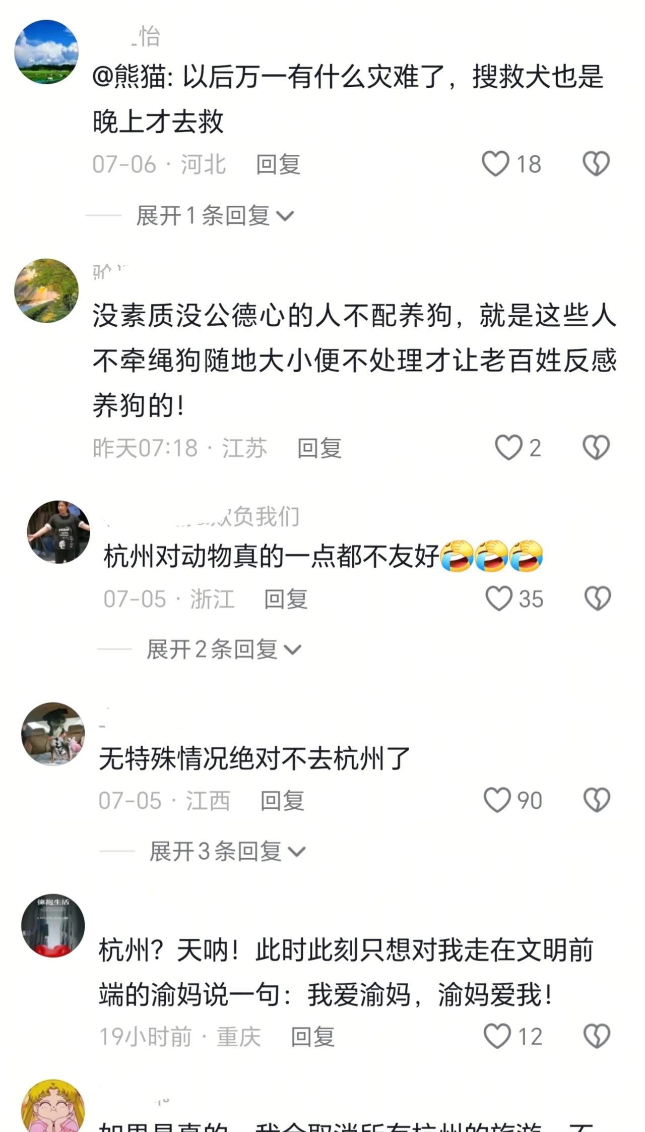 杭州不让宠物狗进住宅电梯，经过杭州人的同意吗？有没有投票公示呢？
有网友说再也不
