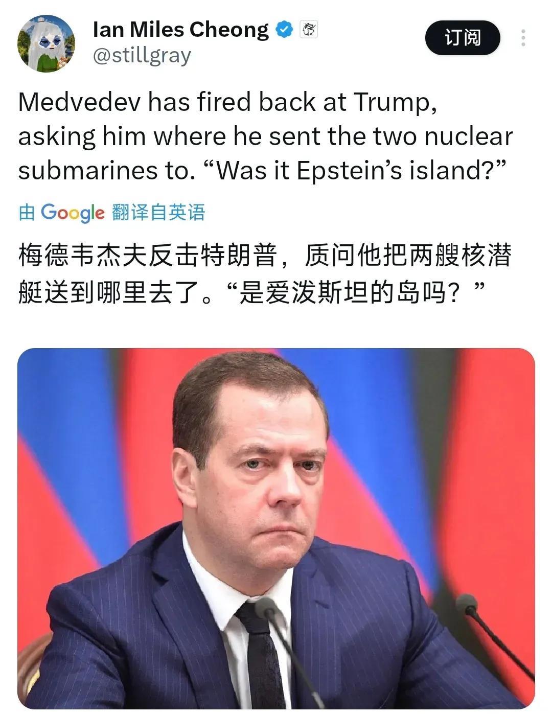 论“嘴炮”功夫，梅德韦杰夫与特朗普不相上下。
前两天特朗普趁着和梅氏斗嘴时，还公
