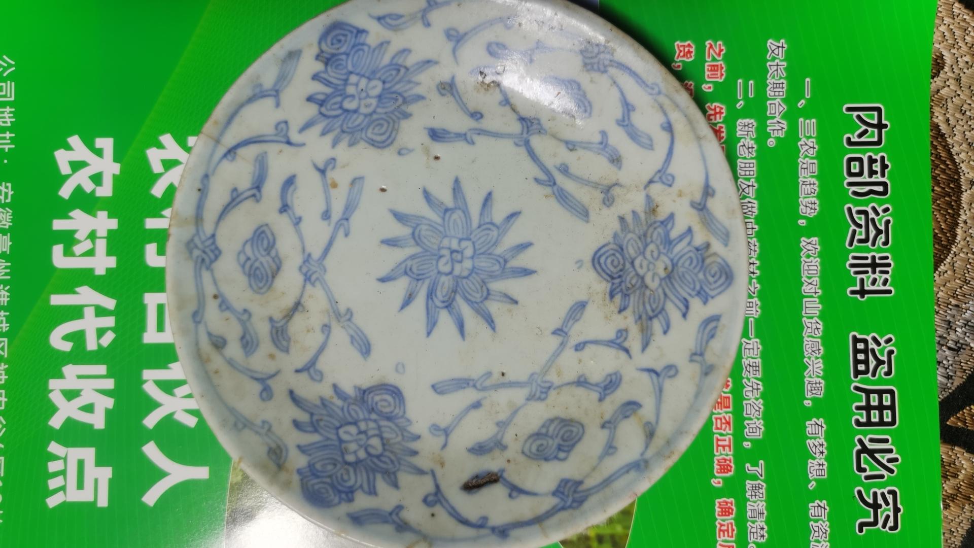 一只清代青花太阳花卉纹盘，藏着民间瓷艺的质朴与温度