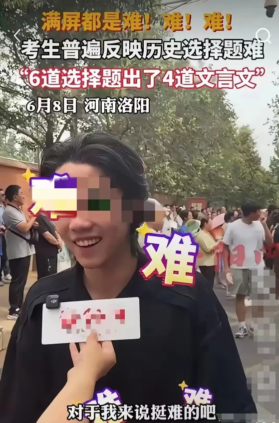一觉醒来，文科生都开始沉默了

万万没想到，今年的高考科目中，最难的既不是语数英