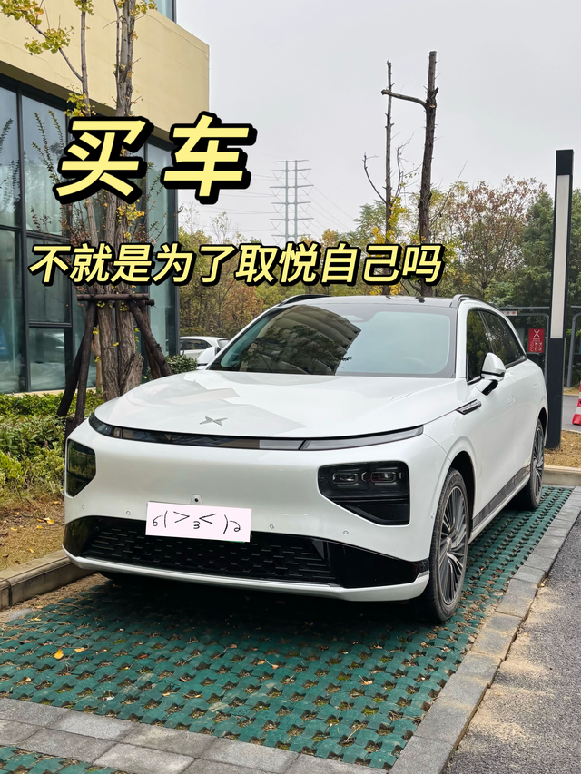 现在我变了买车只看这几点
☆小鹏G9是我的第二台车，从20多岁开着反差极大的大众