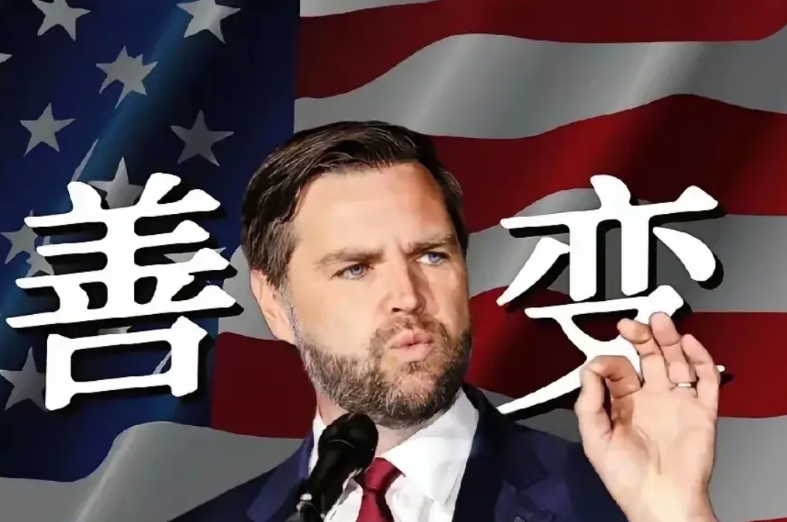 此前在美椭圆办公室与泽连斯基激烈争吵并威胁停援乌克兰的美国，近日突然改口继续援助