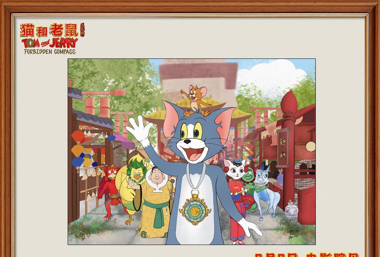《猫和老鼠》出电影了，还是中美合作，这谁能想到！
刚看完《猫和老鼠：星盘奇缘》，
