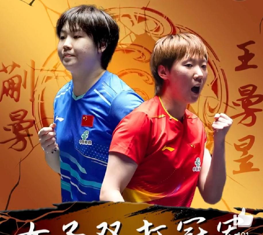 第一局跨国组合早田希娜/朱芊曦率先发力，凭借正手强攻和默契衔接打出7-1的梦幻开