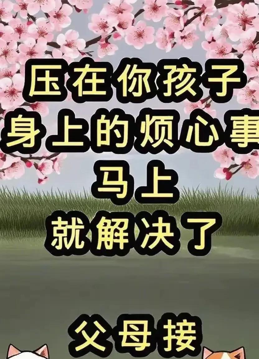 为人父母者，回复“我蹲”就好。
——孩子总归要自己学会奔跑，然而此刻弯下的腰，是