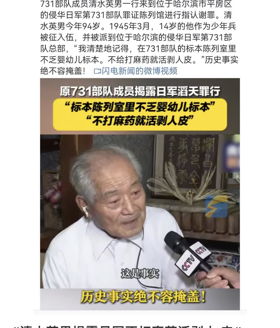 [太阳]纽约时报突然盯着731部队不放了？还特意把清水英男老人的证词搬出来——这