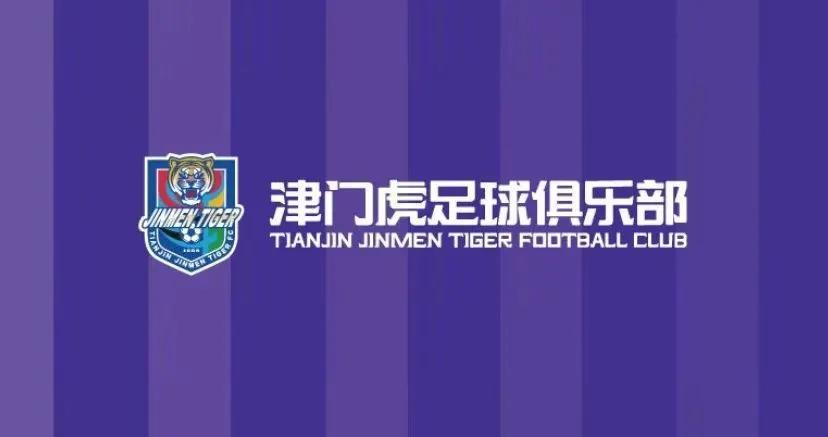 天津以德报怨，申花球迷是否该道个歉？
天津津门虎客场1：1平上海海港，不仅为自己