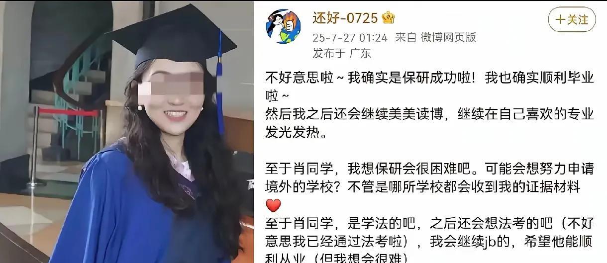 这个世界真有现实报吗？我怎么不太相信呢？
武汉大学的杨景瑜诬告男生隔空性骚扰她，