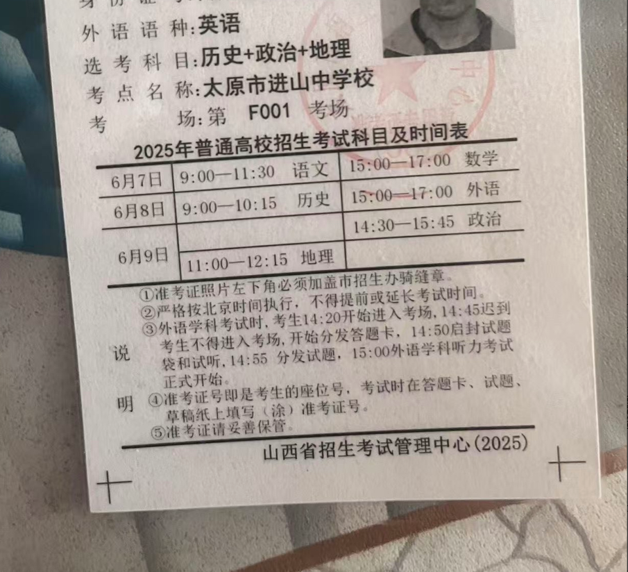 谁安排的这样的高考时间
来看看最后两场考试
地理跟政治中间只有两个小时
出考场半