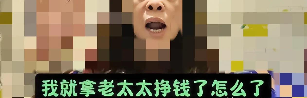 可笑至极！你怎么还能恶狠狠地质问网友，你“就拿老太太挣钱怎么了？”天天拍打骂凌辱
