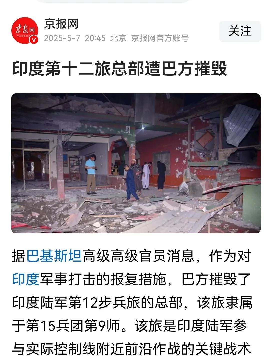 印度人这哪里是打仗啊，这不是直接送人头吗？
连指挥部都让人家给端了，目前还不知道