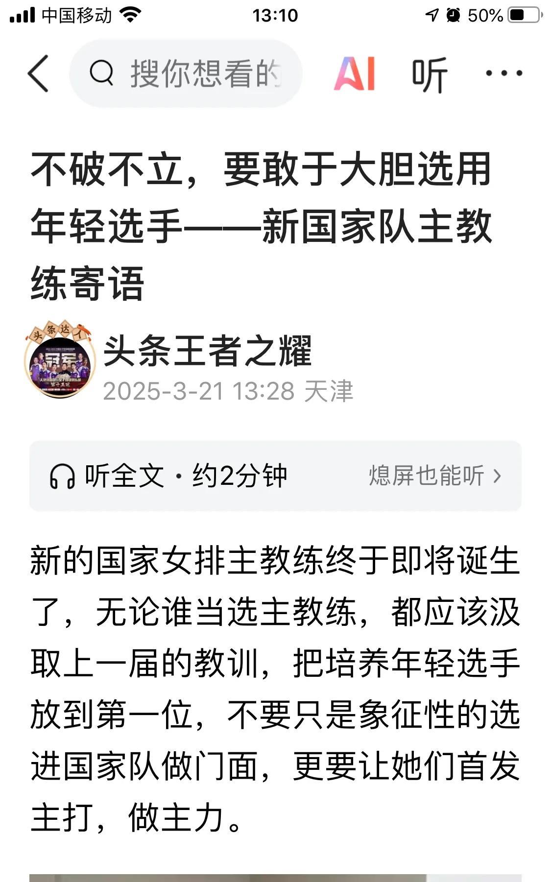 上个月，我发表的文章谈了自己的国家女排重建方略，赵勇新组建的国家队与我的想法不谋