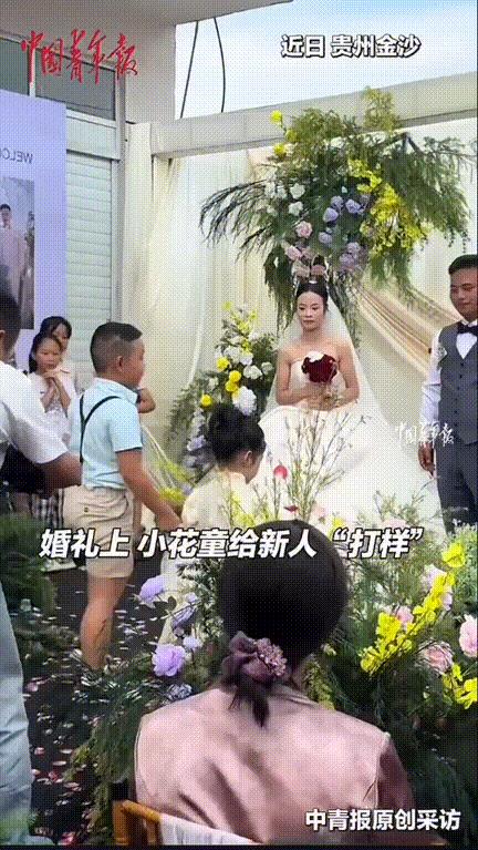 “笑不活了！”，贵州金沙，婚礼现场，两位小花童负责上台为新婚夫妻送戒指，司仪的一