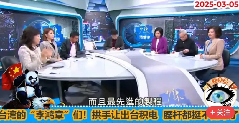 别在骂晚清的李鸿章卖国了，看看现在的台湾当局，美国要台积电搬迁到台湾，他们不敢吱