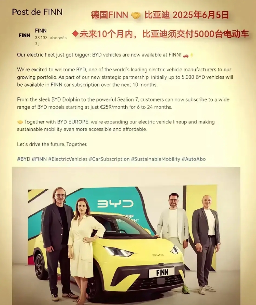 比亚迪在德国有点怪

明明5月只卖了1857辆车，连本土品牌零头都够不上，偏就拿