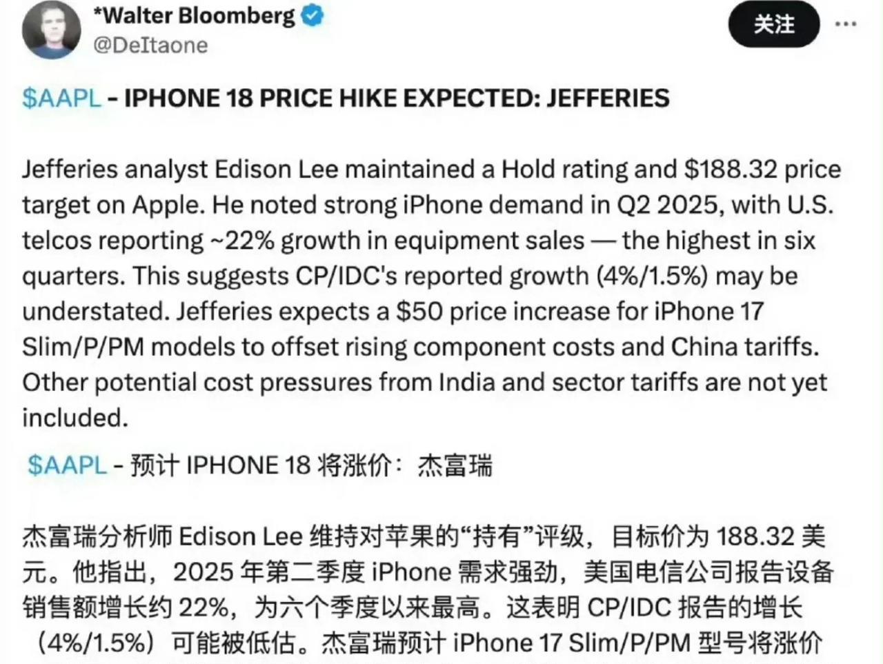 涨价了，iPhone 17系列手机涨价50美元！
今天，著名苹果分析师透露了苹果