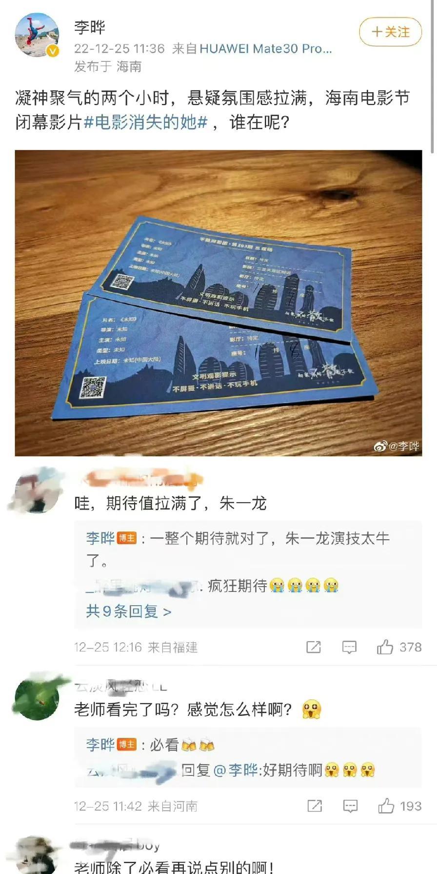 看过短片的电影人评价，《东极岛》是一部商业大片，是一部有温度的商业大片。这比喻就