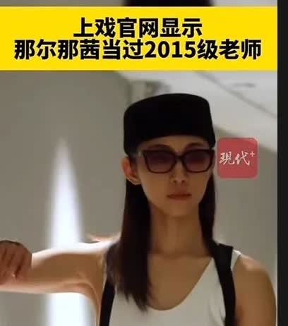 幸好播完了，真的好险啊！她这个高考学历造假应该是实锤了吧？但她定向委培违约去国外