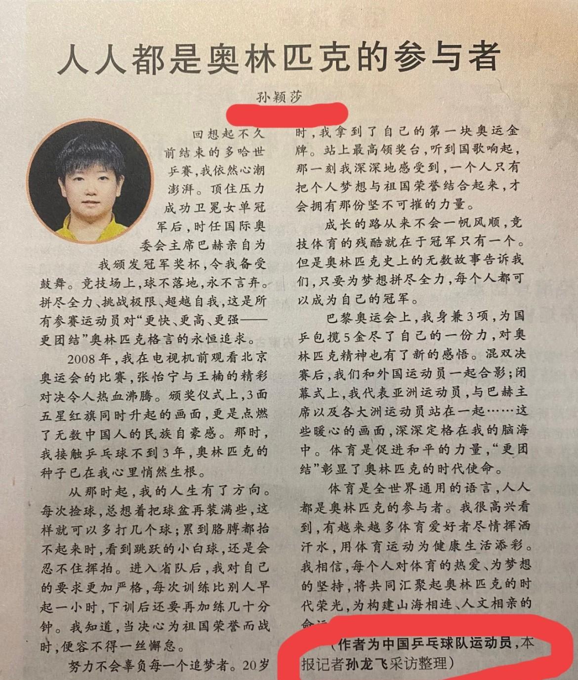 #孙颖莎在乒乓界影响力体现在哪里# 
莎莎的影响力不仅仅在乒乓球界，而是在整个体