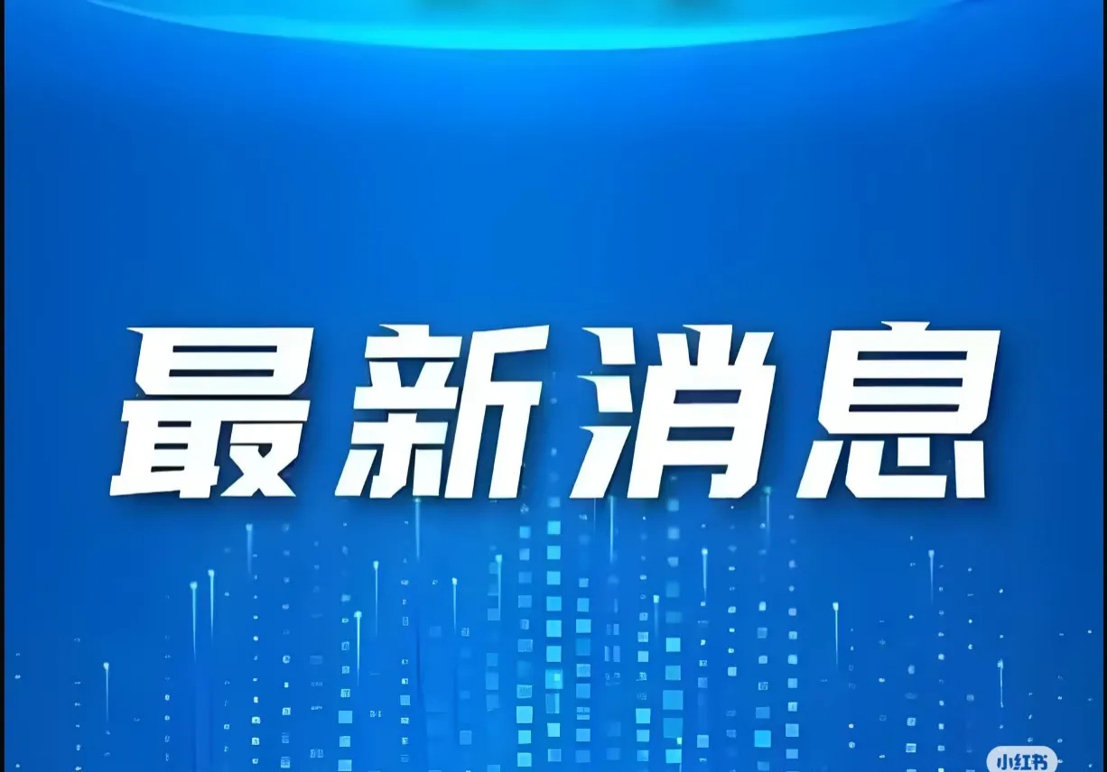 外交部回应对华关税上调











美国说要加关税到245%，吓人吧！