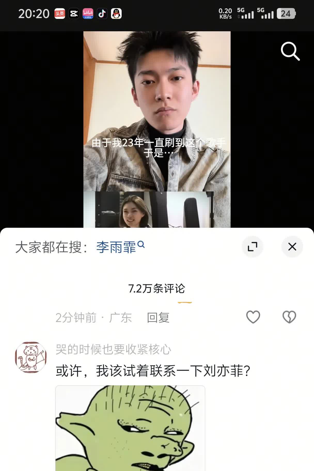 刘亦菲：关我什么事，偷偷看就行了