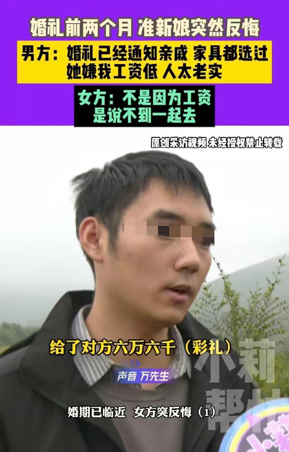 河南平顶山，男子经媒人介绍认识了女子，并迅速订婚，彩礼、五金加上见面礼等，共花2