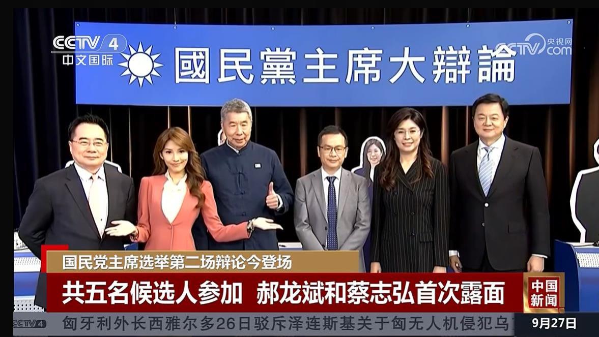 国民党主席选举今天举行第二场辩论 国民党还有希望吗？