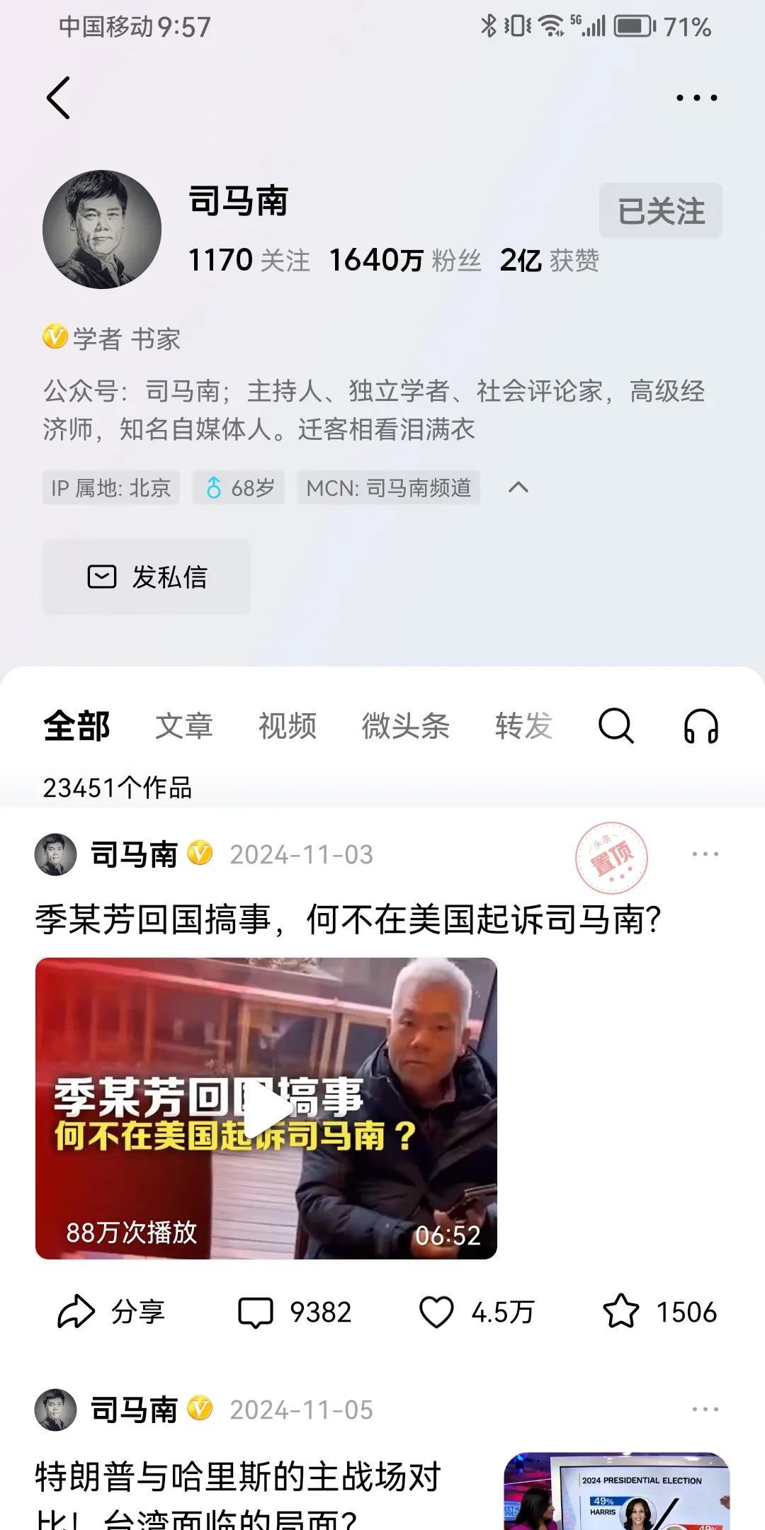 司马南偷税被查后，还有哪些人继续关注司马南？
我看了一下排名靠前粉丝在50万的以
