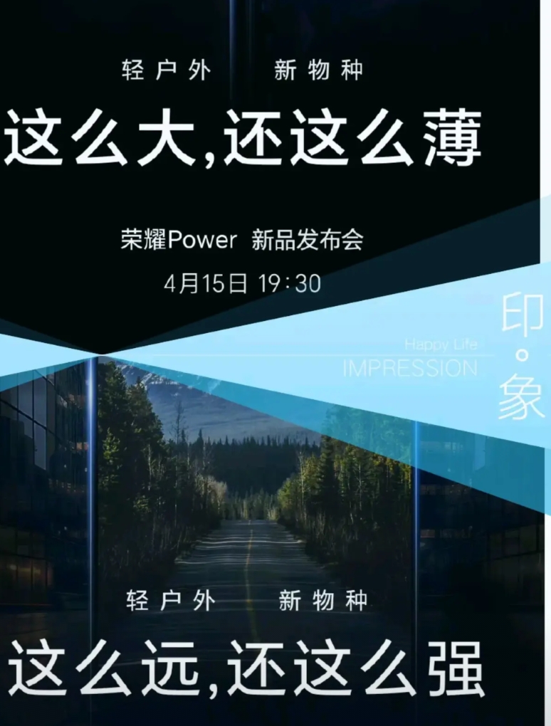 线下卖爆，又一千万级销量！感觉这一次的荣耀Power，绝对会在线下卖爆！普通人去