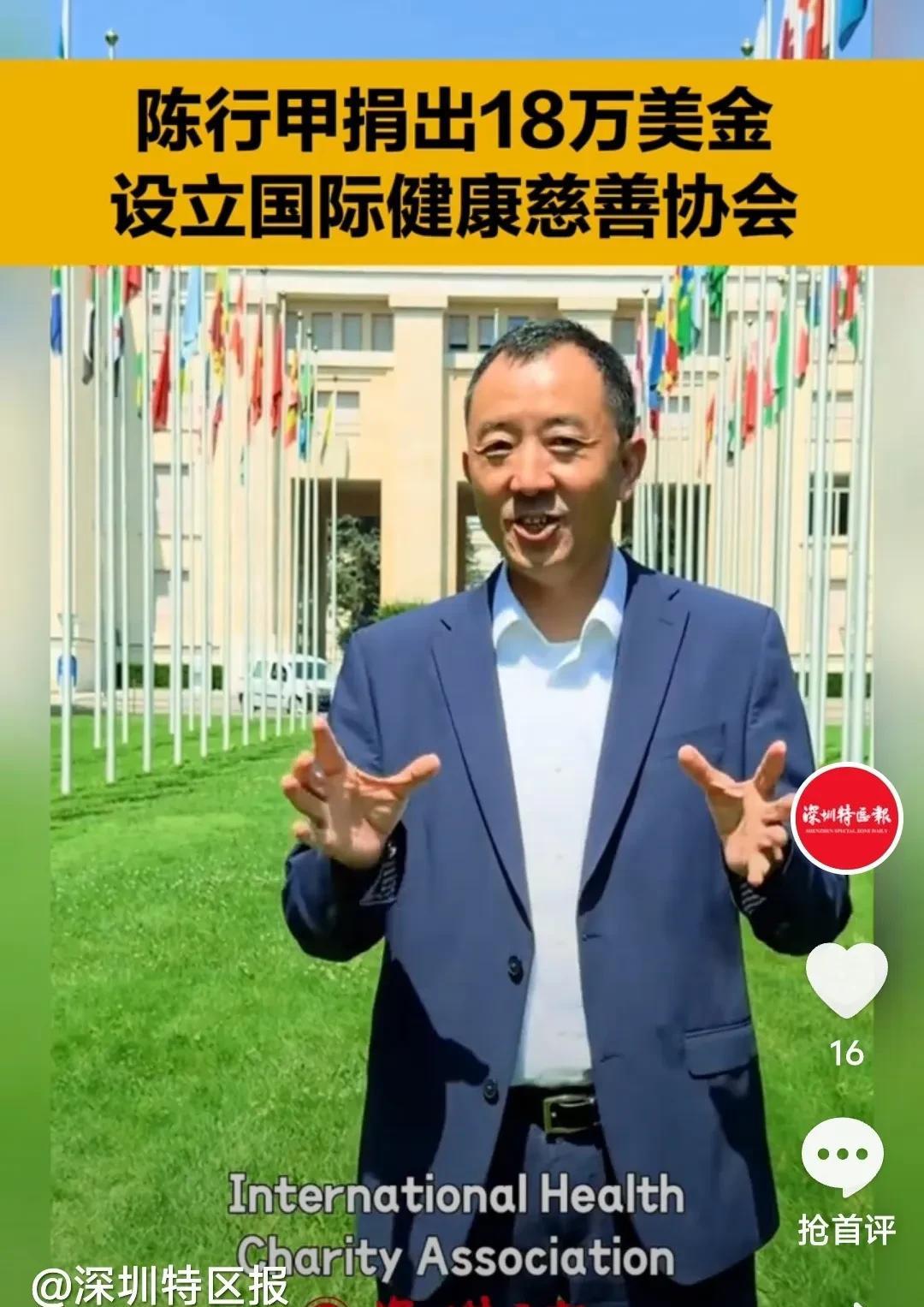 陈行甲先生辞职后，据说主要精力放在了慈善和公益事业上。2017年，他还成立了恒晖
