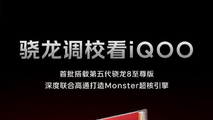 iQOO 15即将发布亮点多，参与9.9元福袋预约超值