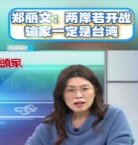 万万没想到，台湾省时事评论员郑丽文竟然抛出了这么犀利的问题！

近期郑丽文问道，